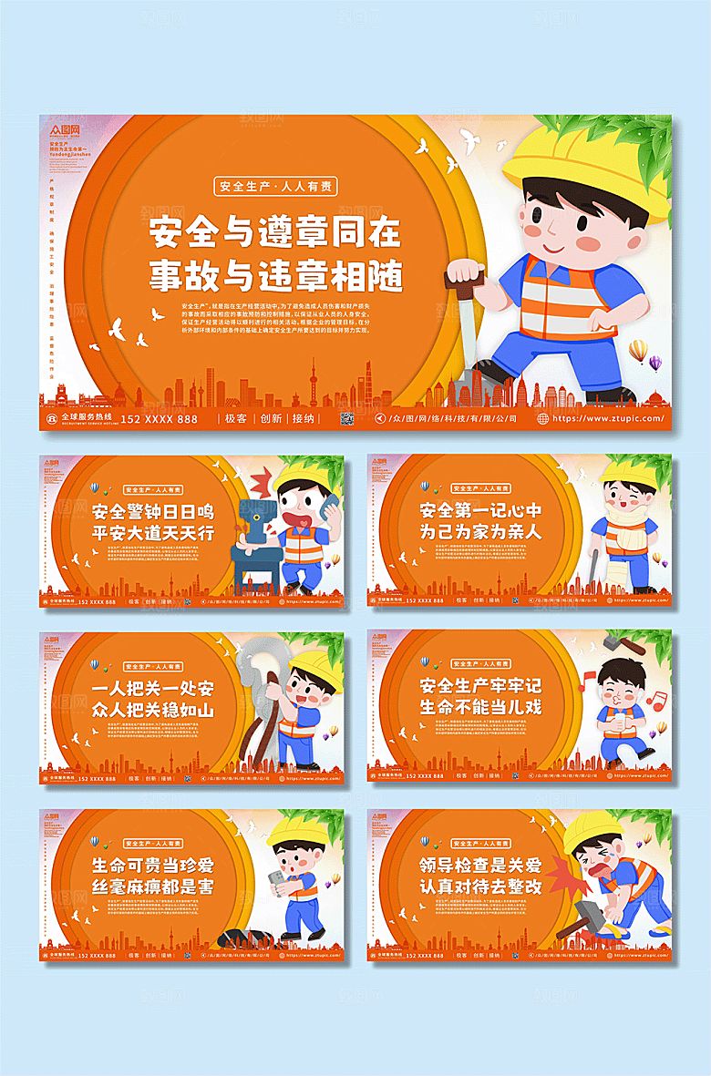 橙色预防为主车间标语展板模板