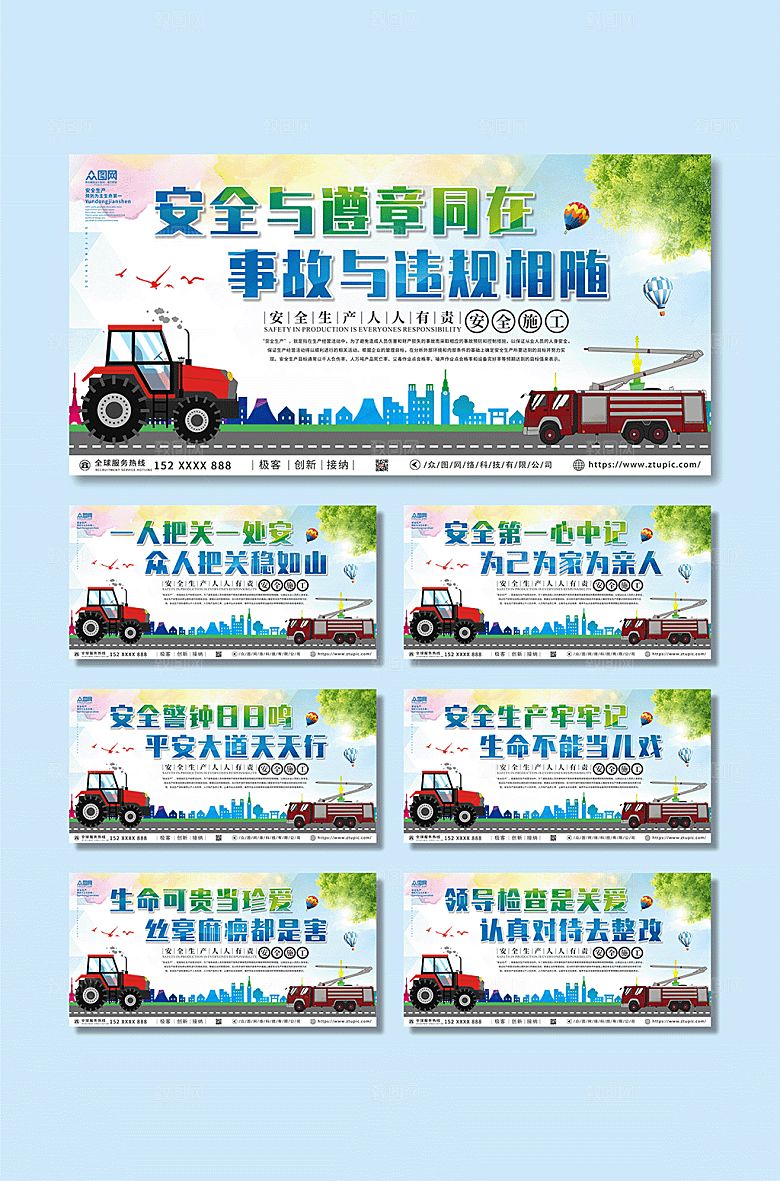 大气企业车间标语展板模板