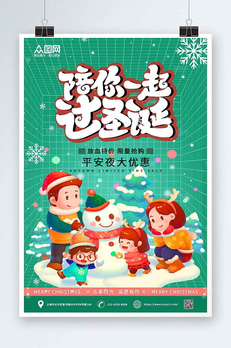 渐变圣诞节插画海报设计
