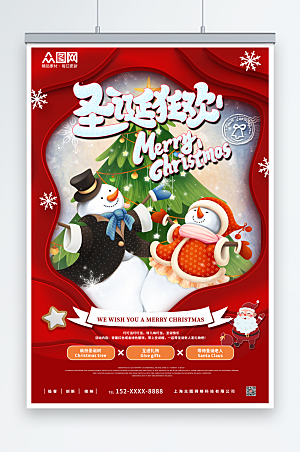极简色雪人圣诞节插画海报设计