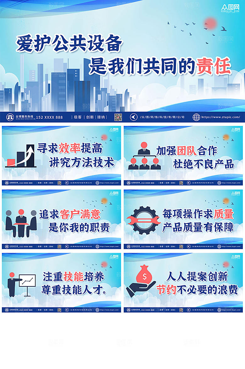 通用企业车间标语展板设计
