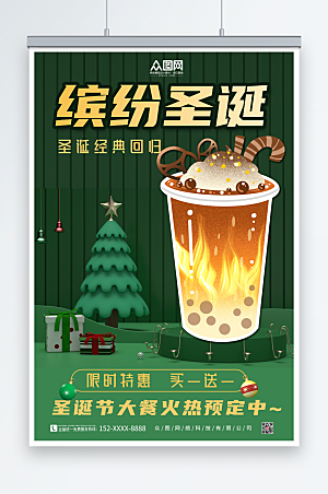 绿色圣诞节大餐预订奶茶海报设计