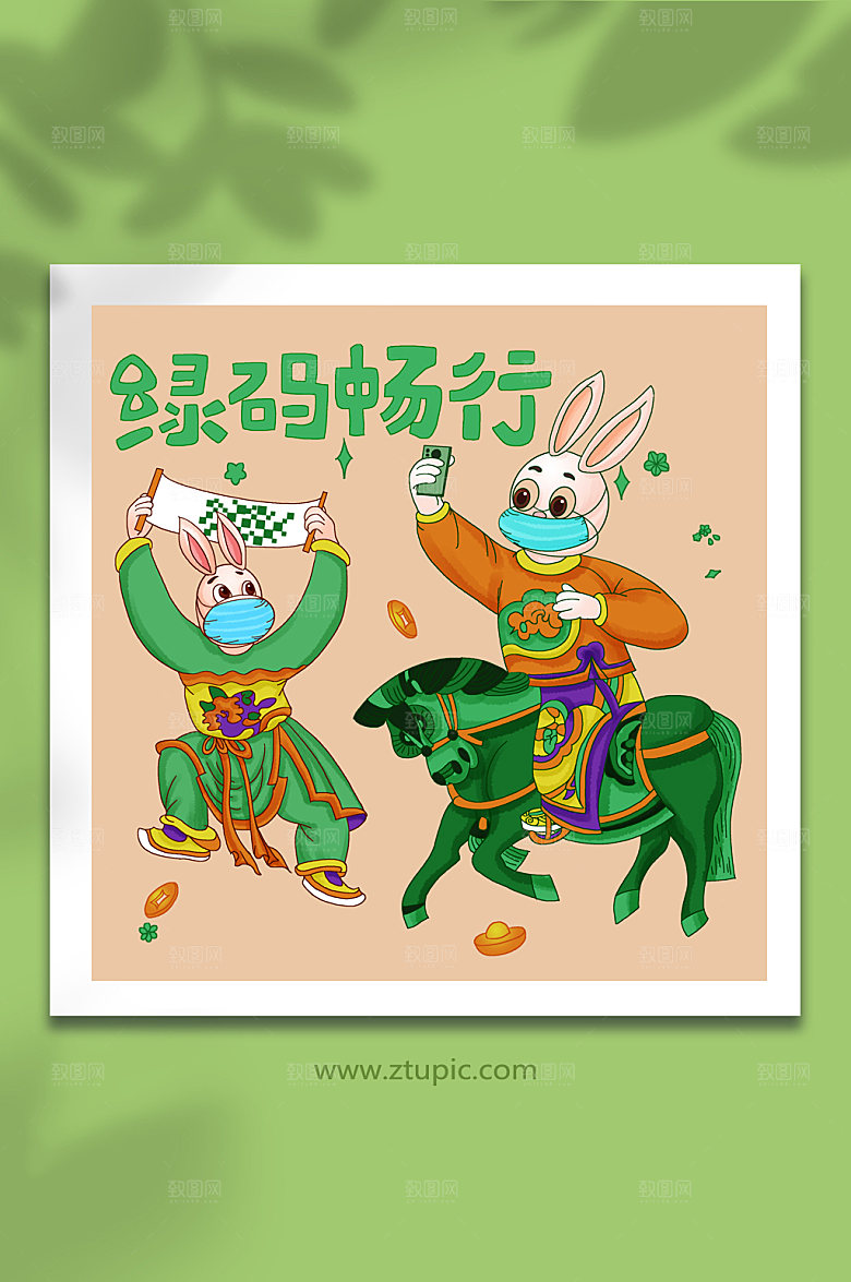 卡通疫情新年防疫兔年插画素材