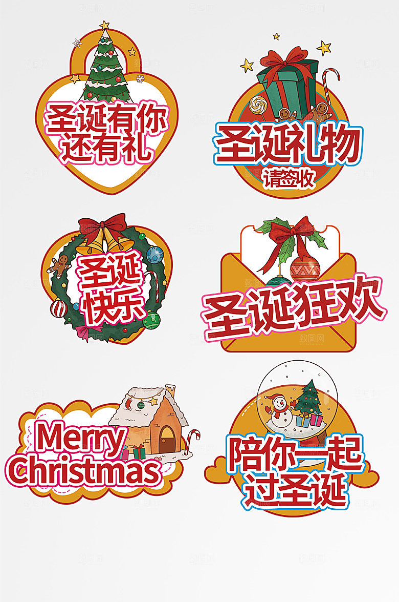 卡通圣诞节拍照手举牌模板