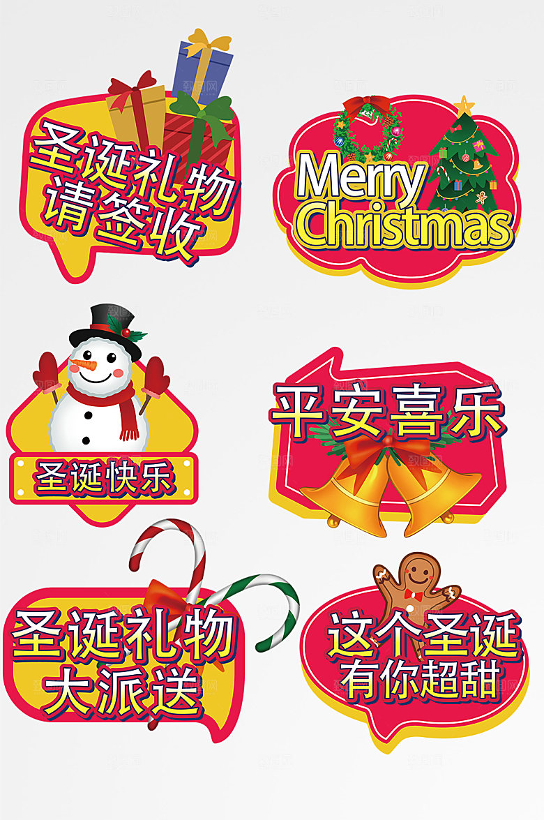 卡通喜庆圣诞节拍照手举牌模板