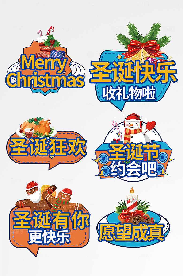 商务圣诞节拍照手举牌设计