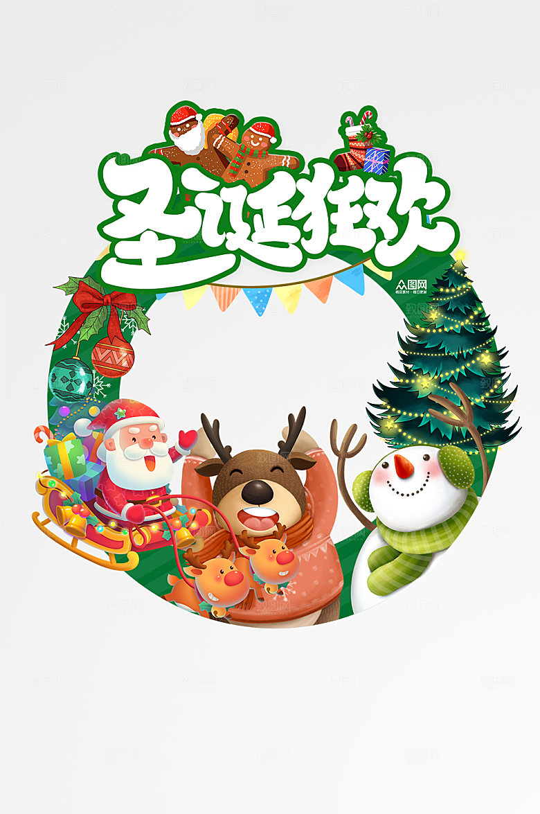极简商务圣诞节拍照框模板