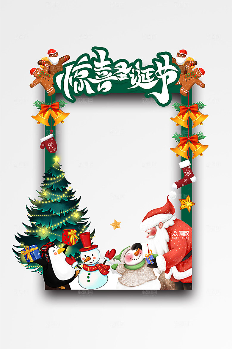 简约清新圣诞节拍照框模板设计