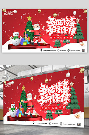 大气圣诞节横版海报展板模板