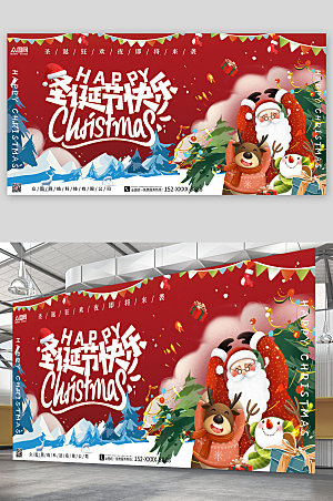 喜庆圣诞节横版海报展板模板