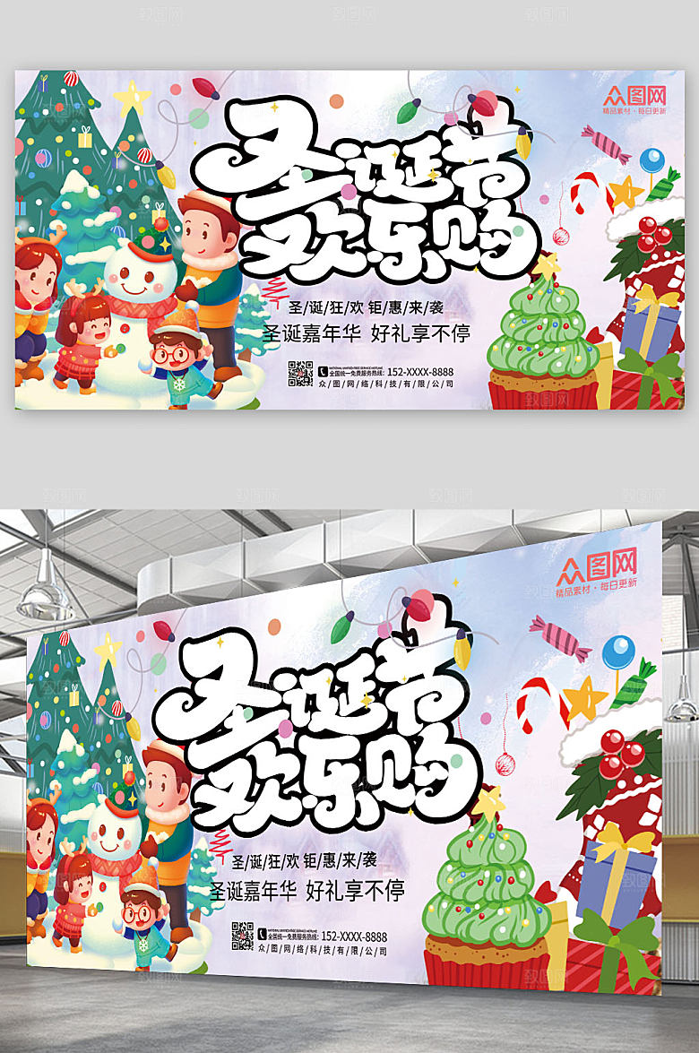 卡通圣诞节横版海报展板模板