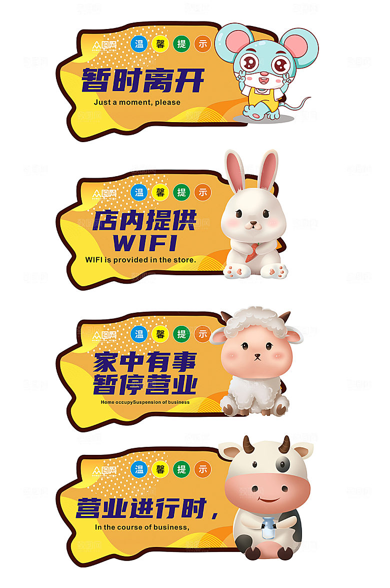 简约店铺商铺提示牌门牌设计