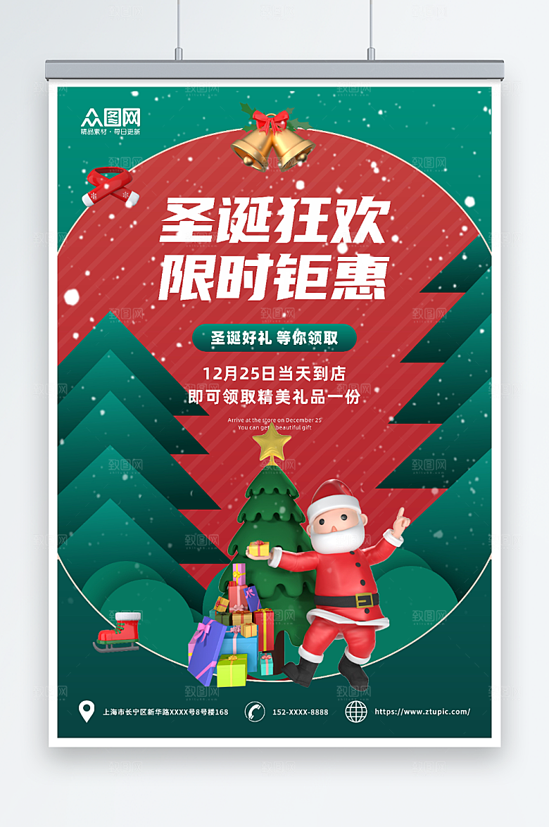 创意圣诞节3D模型海报设计