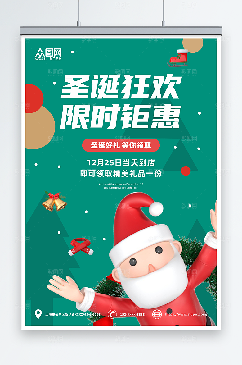 极简圣诞节3D模型海报设计