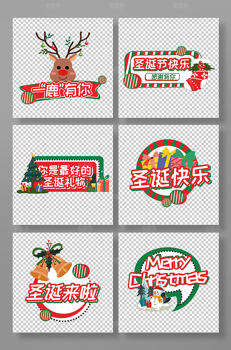 商务一鹿有你圣诞拍照手举牌模板