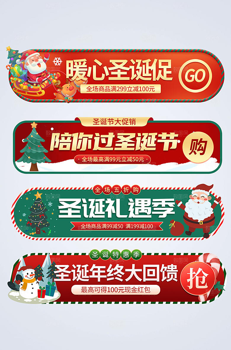 渐变圣诞节电商胶囊图模板