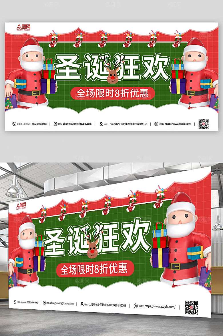 原创圣诞狂欢圣诞节海报展板设计
