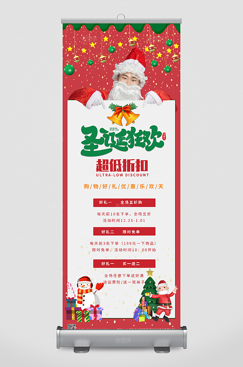 喜庆圣诞老人圣诞展架易拉宝设计