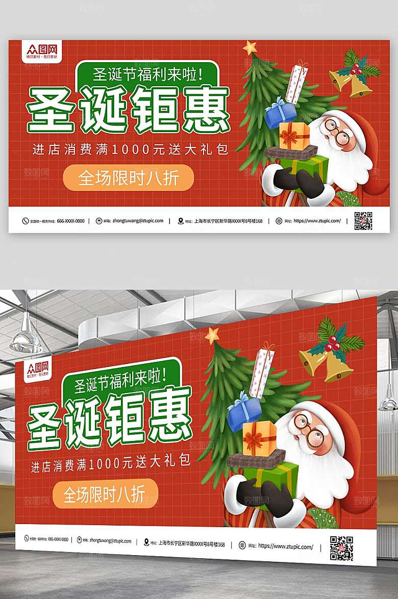 喜庆圣诞钜惠圣诞节海报展板模板