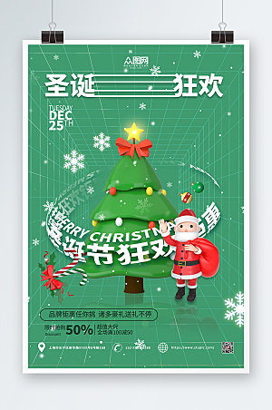 绿色圣诞节3D模型海报模板