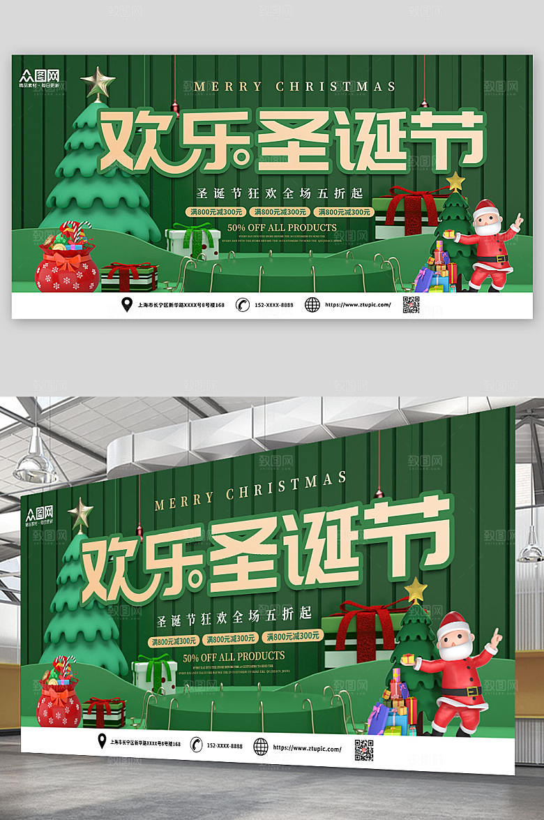 与大气圣诞节横版海报展板模板