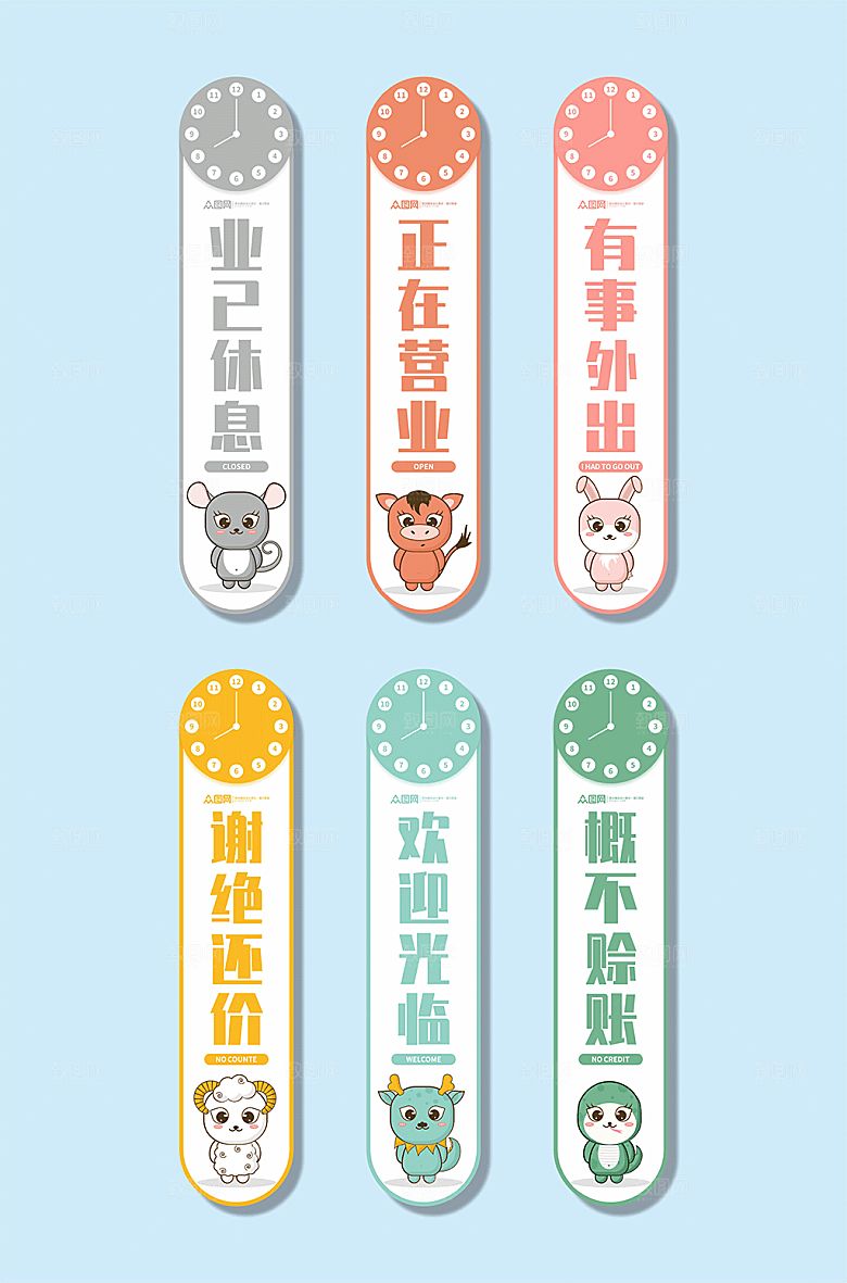 商务有事离开店铺提示牌门牌模板