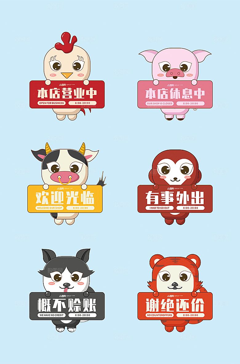 原创概不赊账店铺商铺提示牌设计