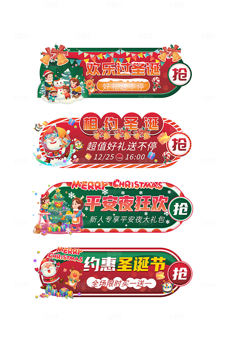 极简圣诞节电商胶囊图设计