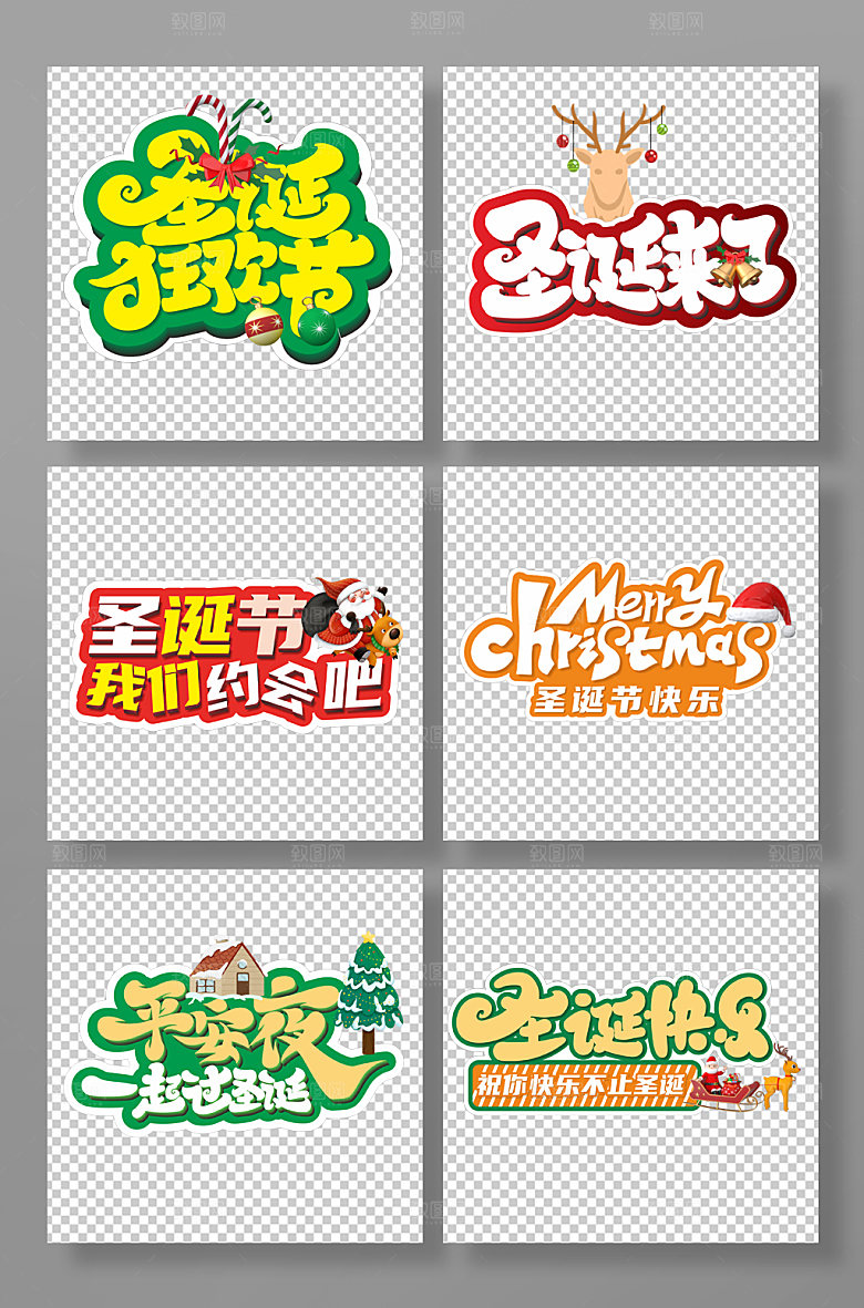 商务造形版圣诞节拍照手举牌模板