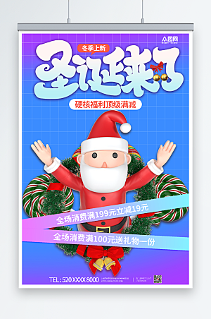 炫彩圣诞节3D模型海报设计