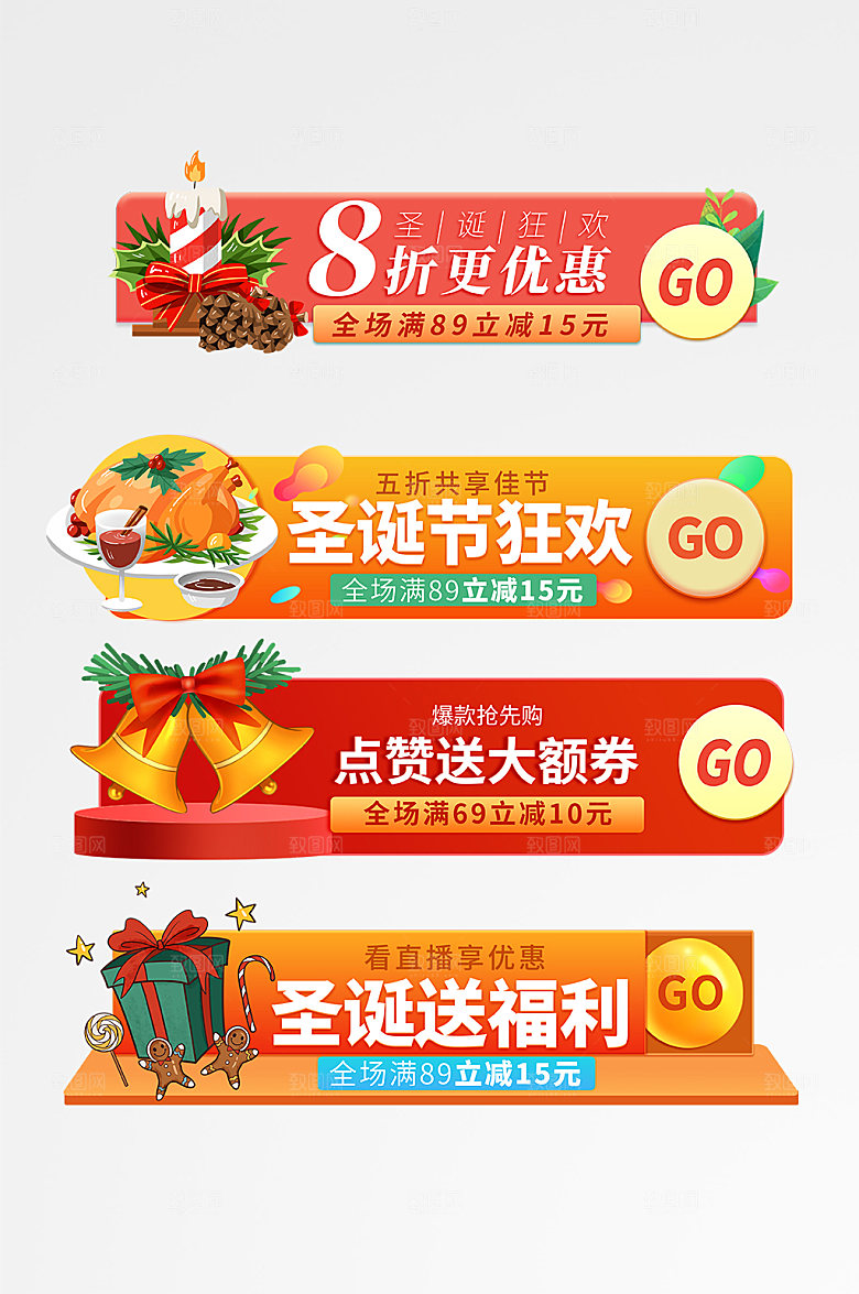 极简圣诞节电商胶囊图模板