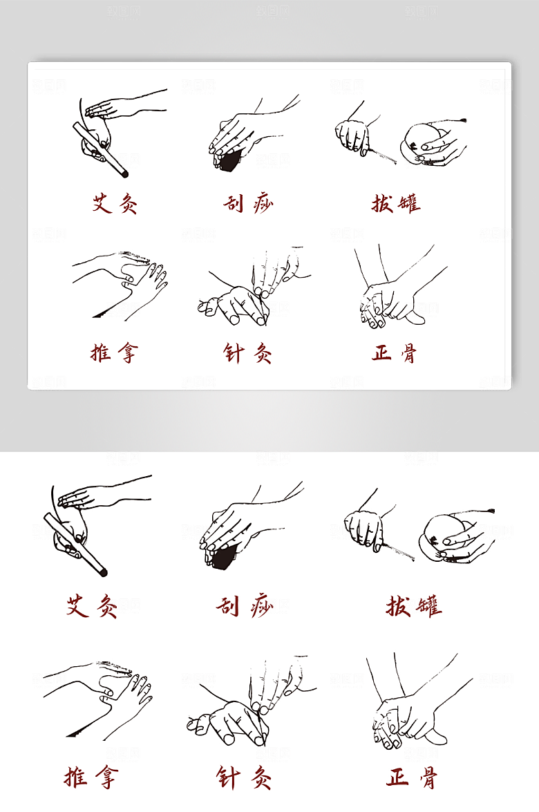 水墨中医养生手势动作组合元素插画
