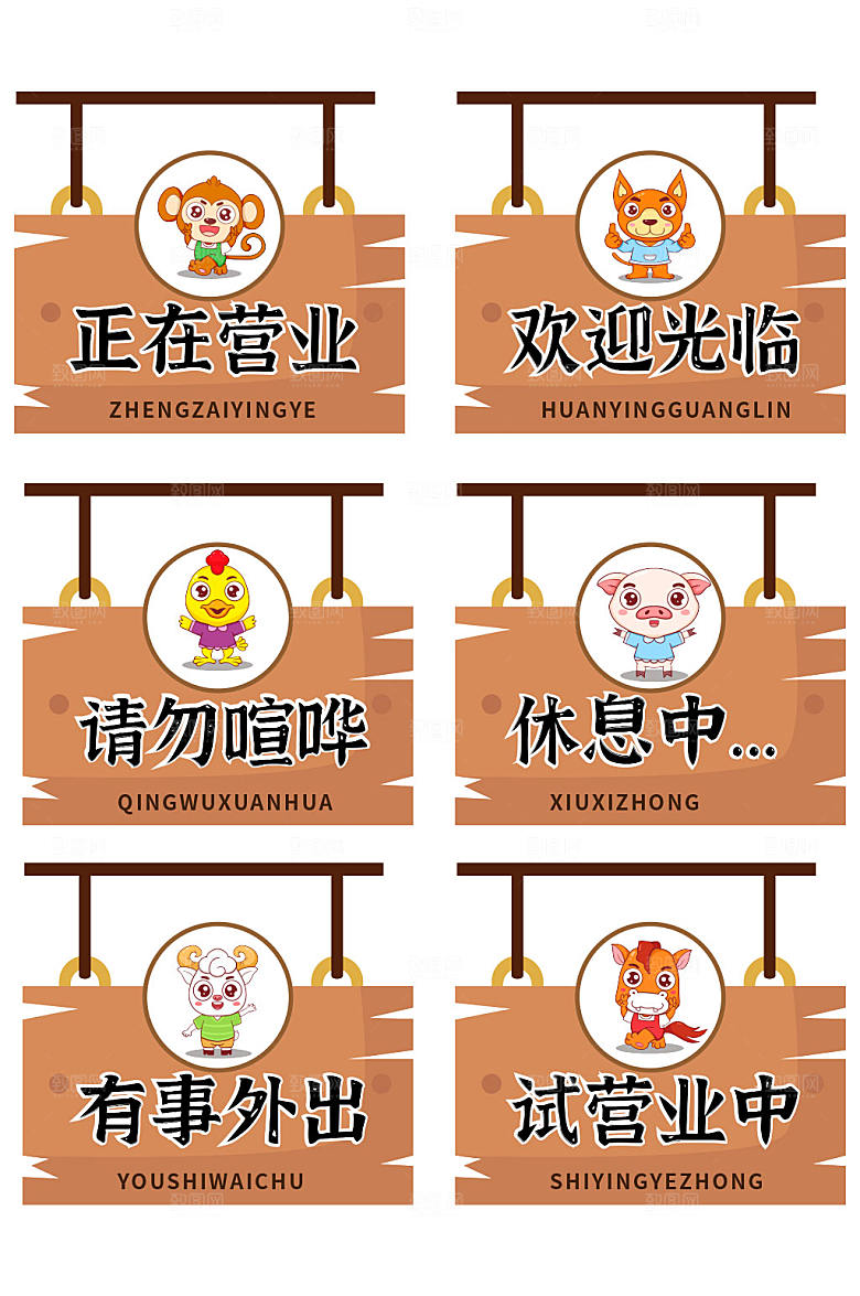 极简店铺商铺提示牌门牌设计