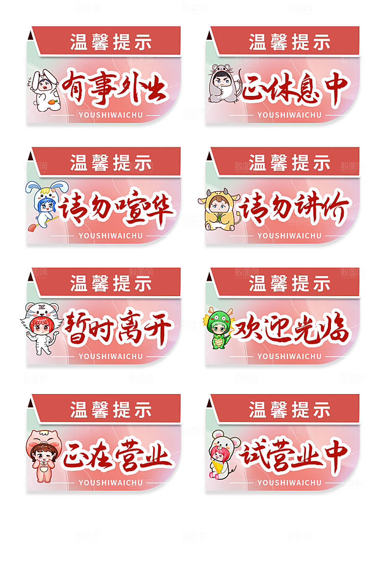 极简店铺商铺提示牌门牌设计
