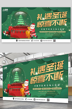 绿色圣诞节横版海报展板设计
