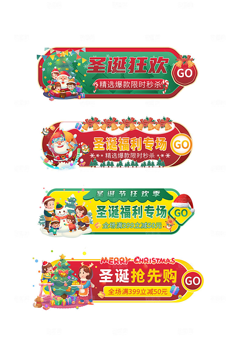 渐变圣诞节电商胶囊图模板