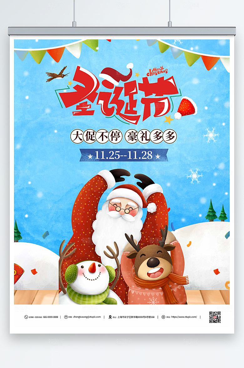 极简圣诞节插画海报模板