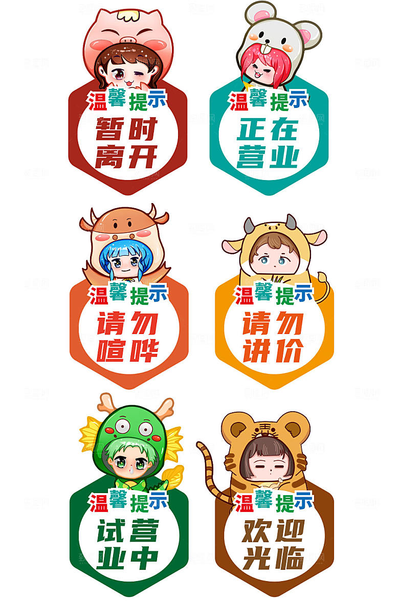 创意店铺商铺提示牌门牌设计