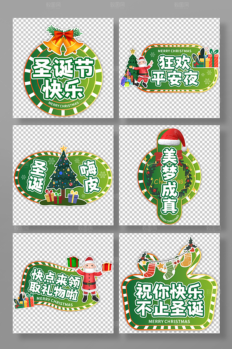 极简圣诞节拍照手举牌模板