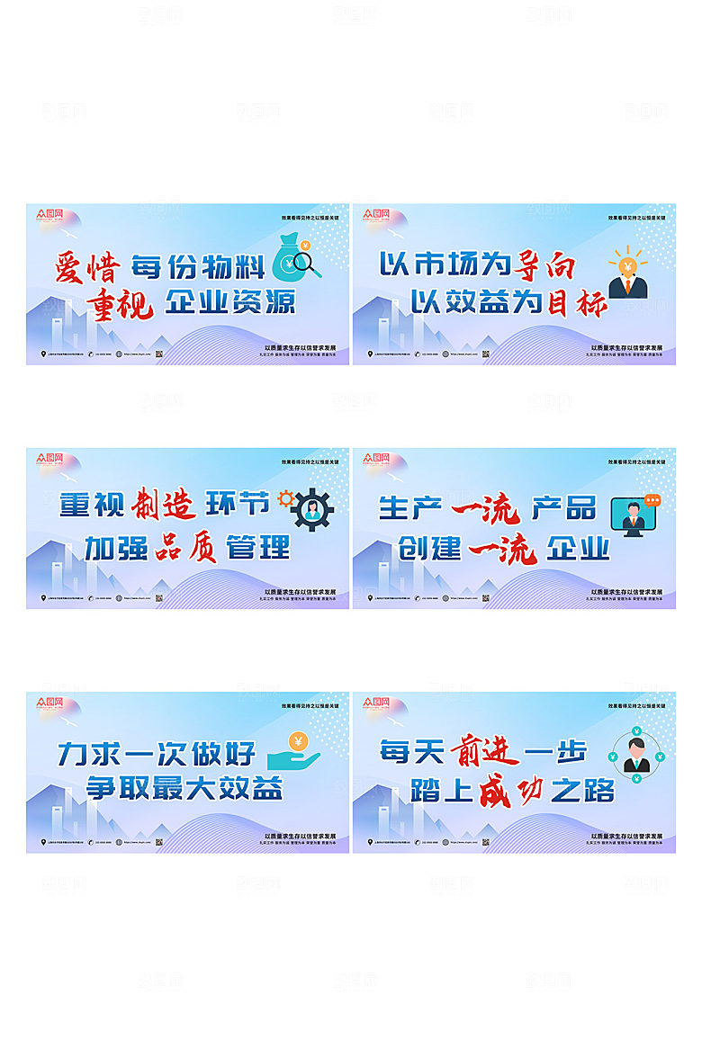 通用企业车间标语展板模板