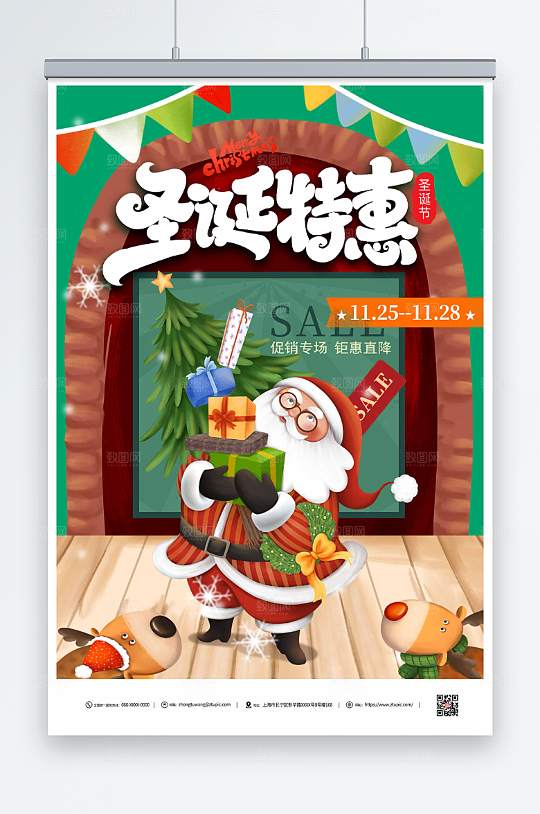 极简圣诞节插画海报模板设计