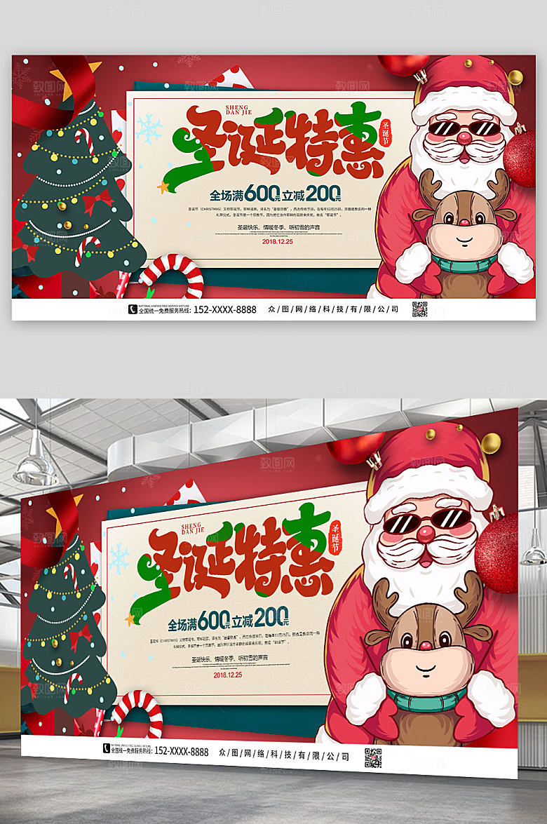 喜庆圣诞节横版海报展板模板