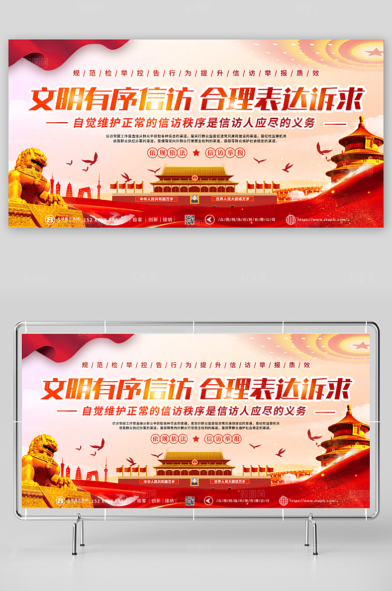 简约纪检监察信访举报党建展板设计