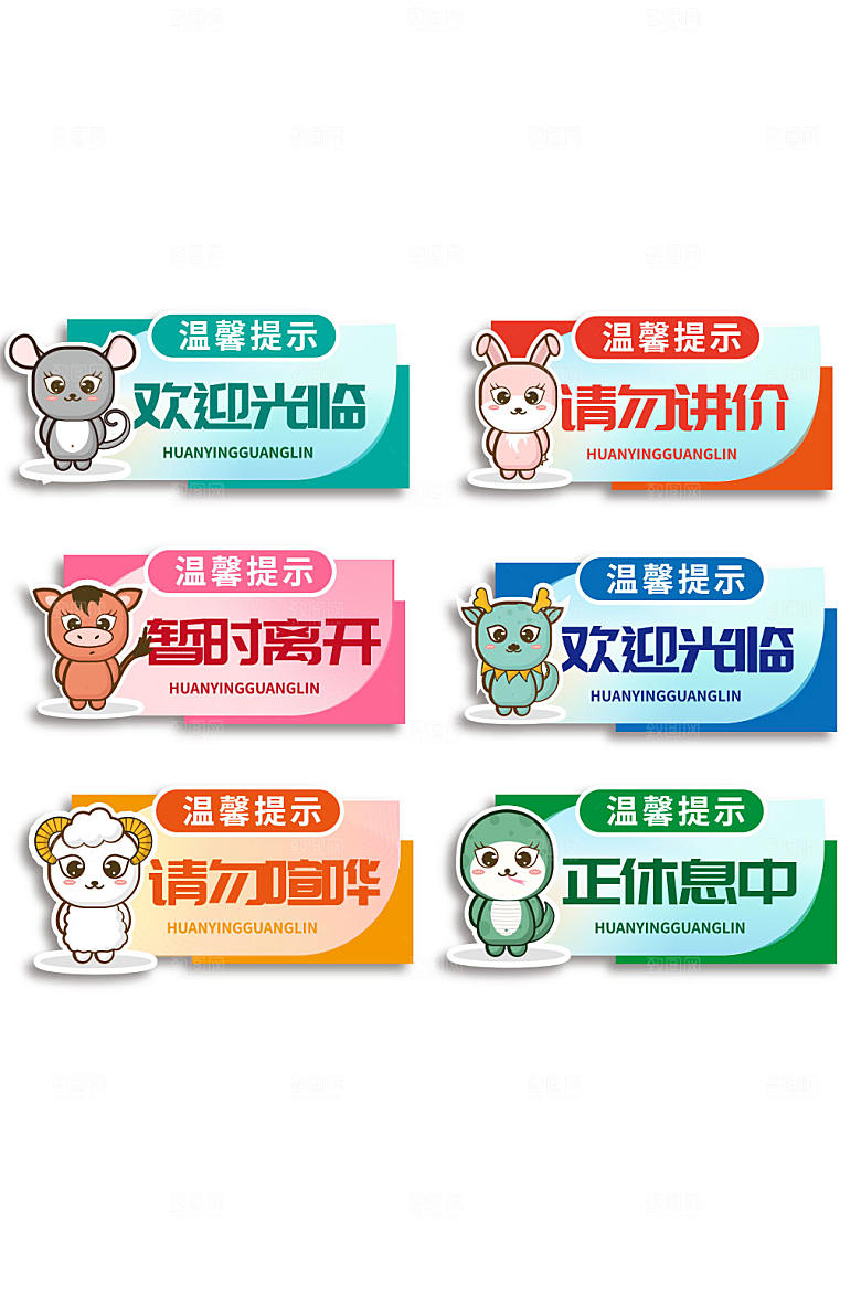 渐变店铺商铺提示牌门牌模板