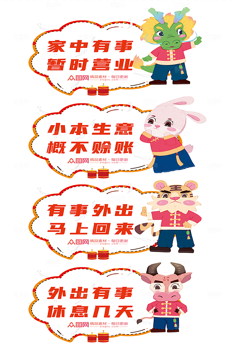 扁平店铺商铺提示牌门牌设计