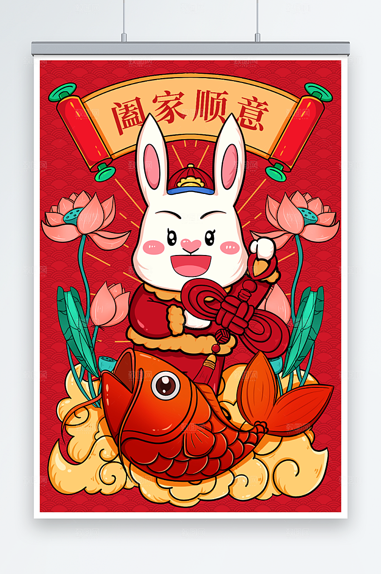 喜庆阖家顺意国潮风兔年精美插画