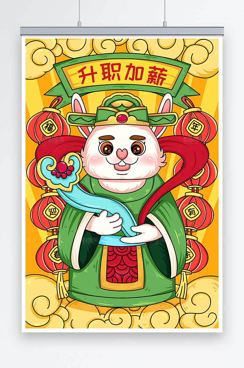 黄色福星高照国潮风兔年精美插画