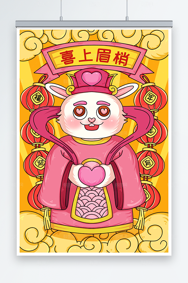 大气喜上眉梢国潮风兔年插画设计