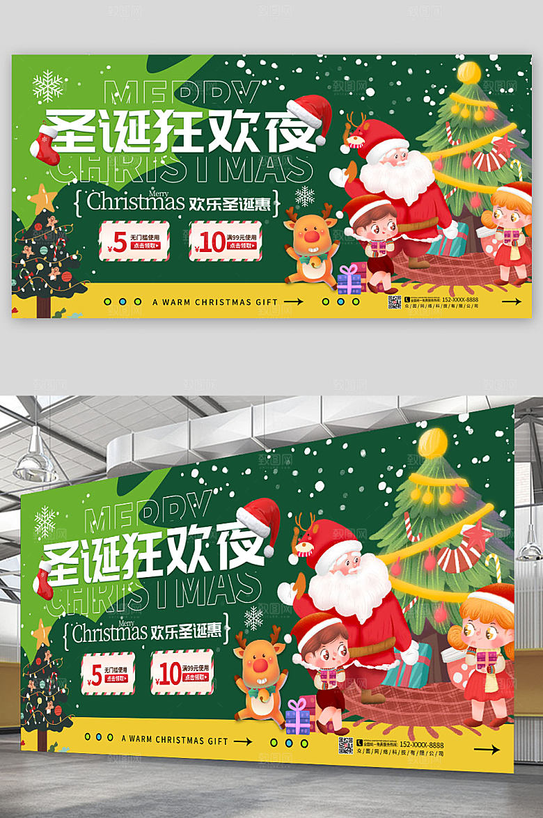 绿色圣诞节横版海报展板模板