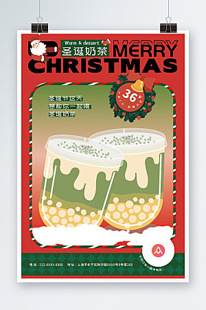 简约圣诞节大餐预订奶茶海报模板